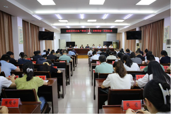 市审计局举办“萃青工程·导师带徒” 结对仪式
