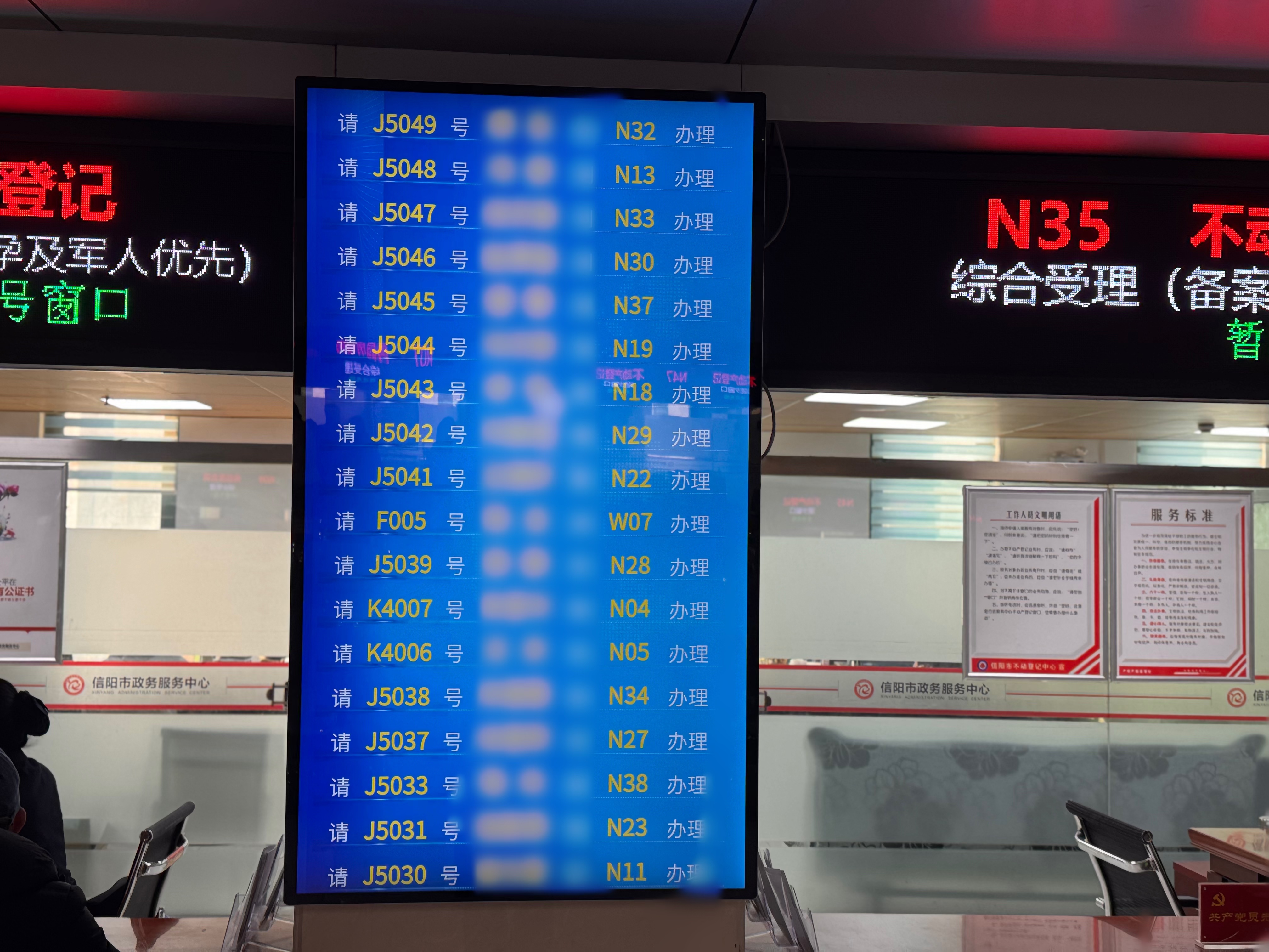 信阳市不动产登记大厅“无声叫号”贴心上线