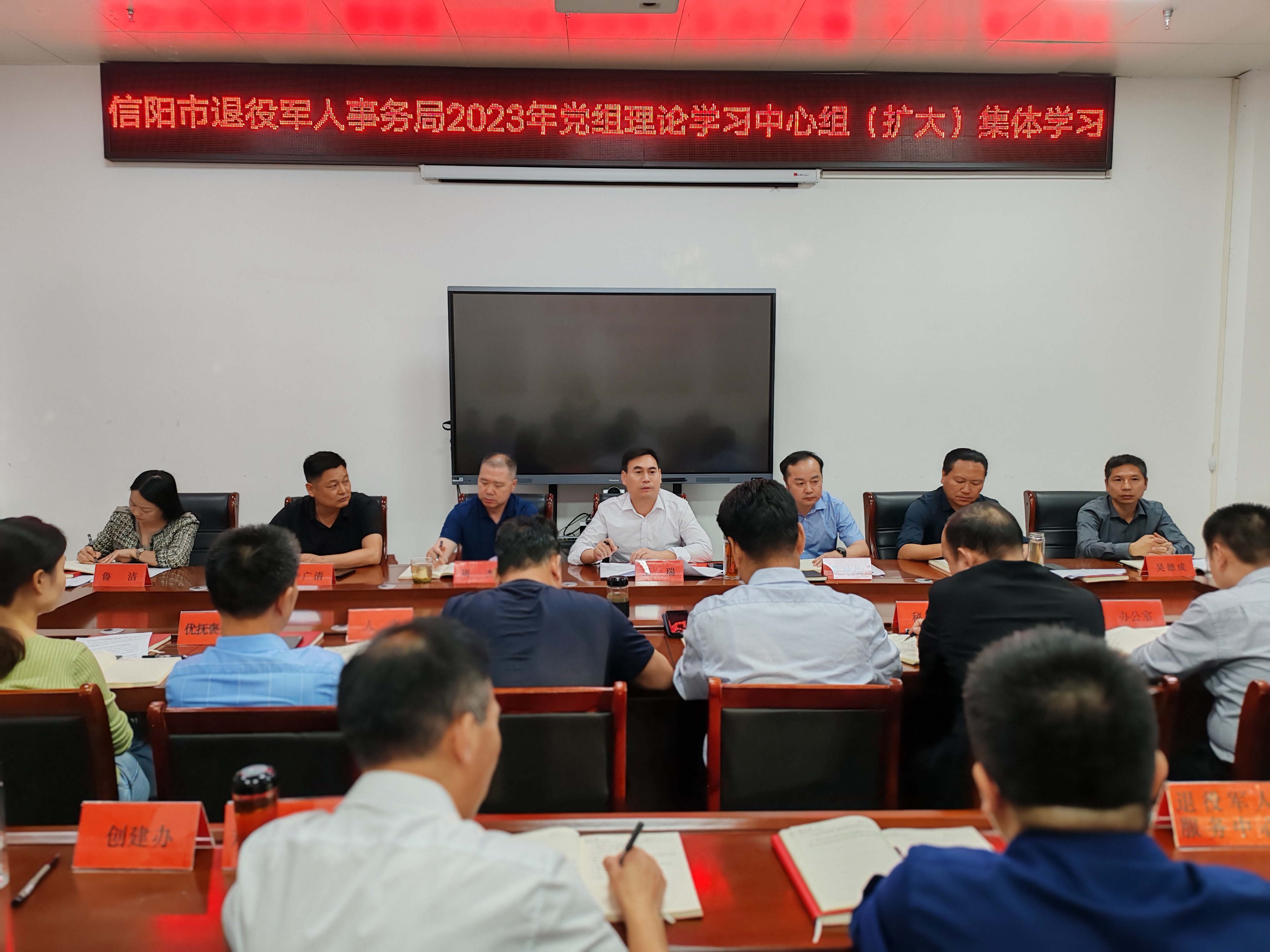 市退役军人事务局党组开展理论学习中心组集体学习暨“落实全面从严治党主体责任”专题学习研讨会