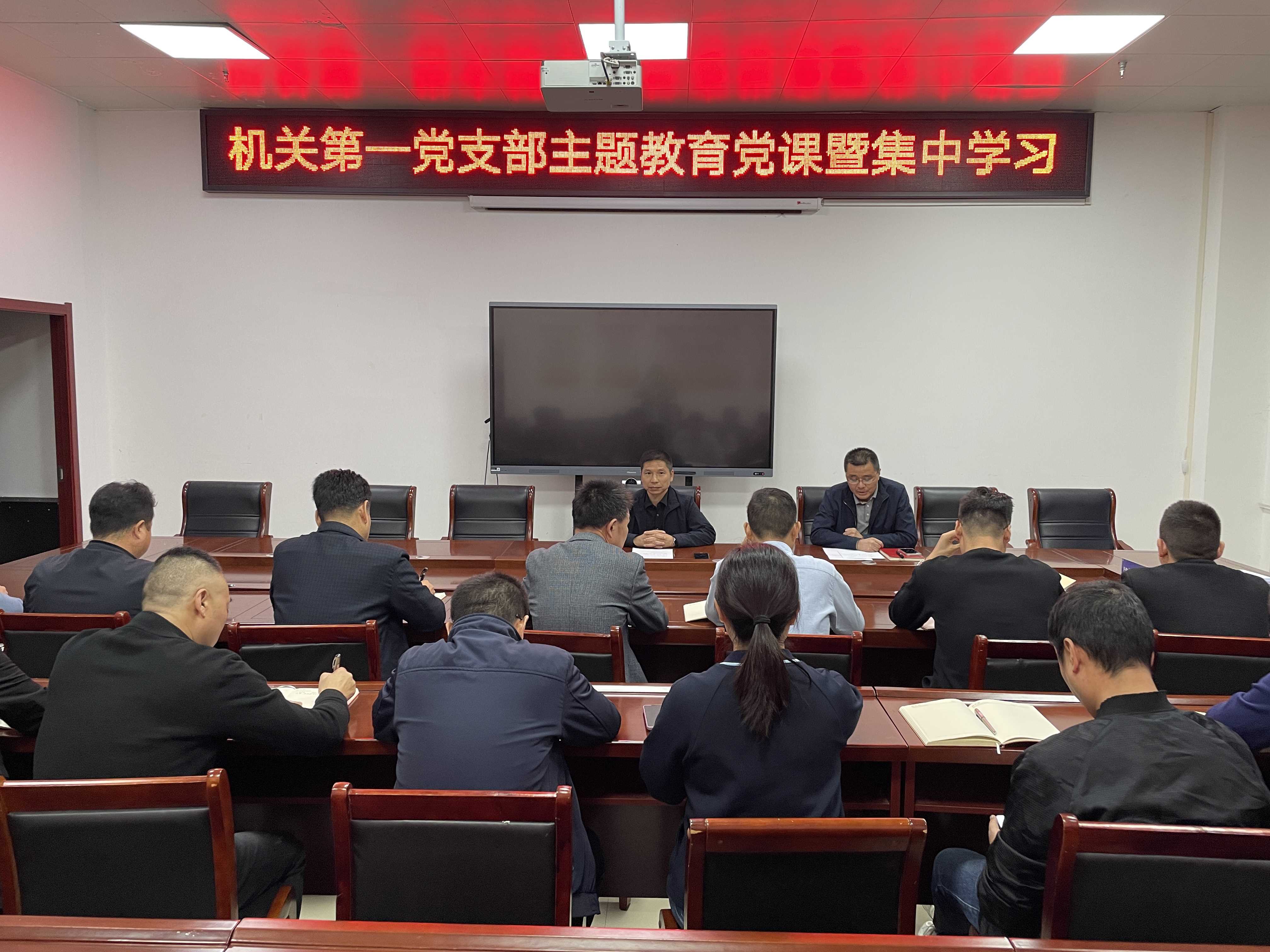 信阳市退役军人事务局机关第一党支部 组织开展专题党课教育暨第三次集中学习