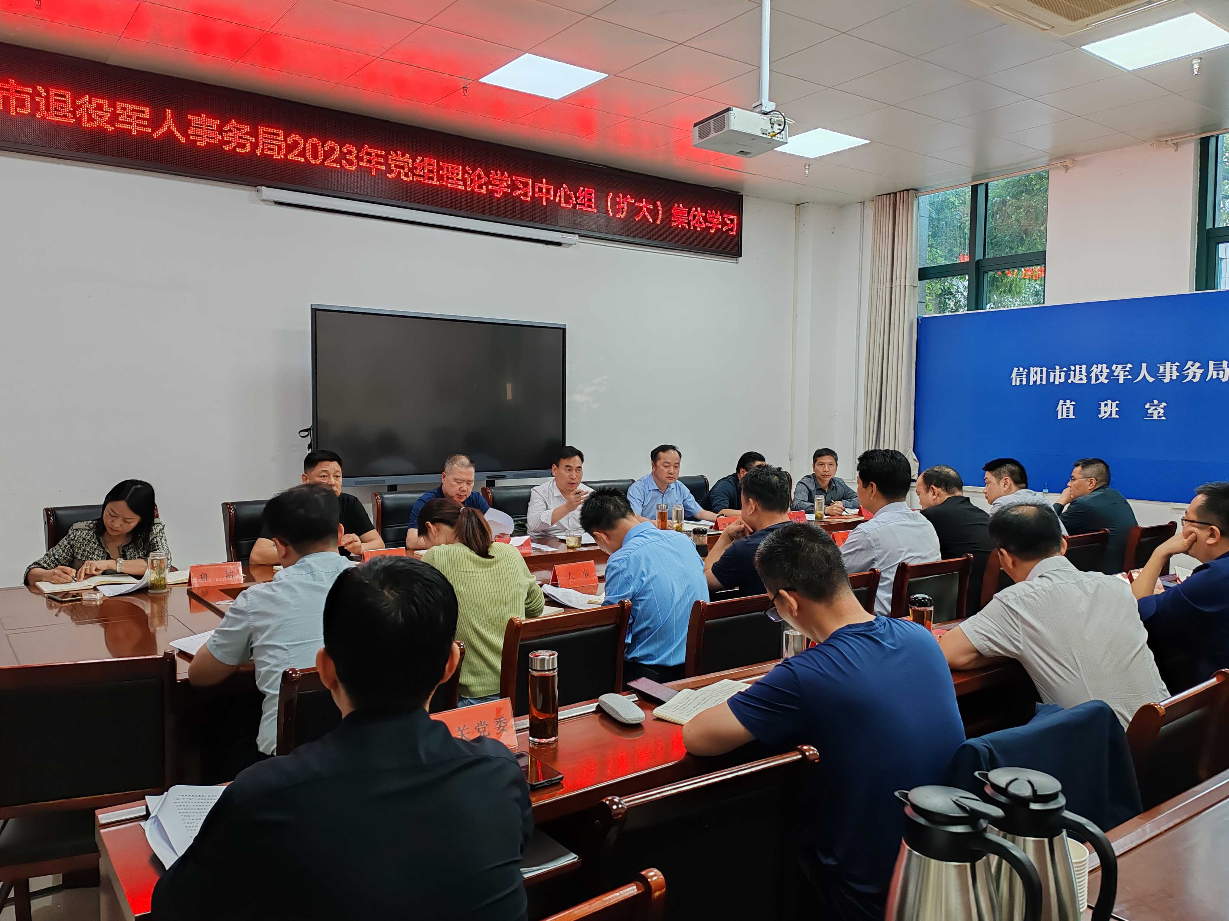 市退役军人事务局党组开展理论学习中心组集体学习暨“落实全面从严治党主体责任”专题学习研讨会
