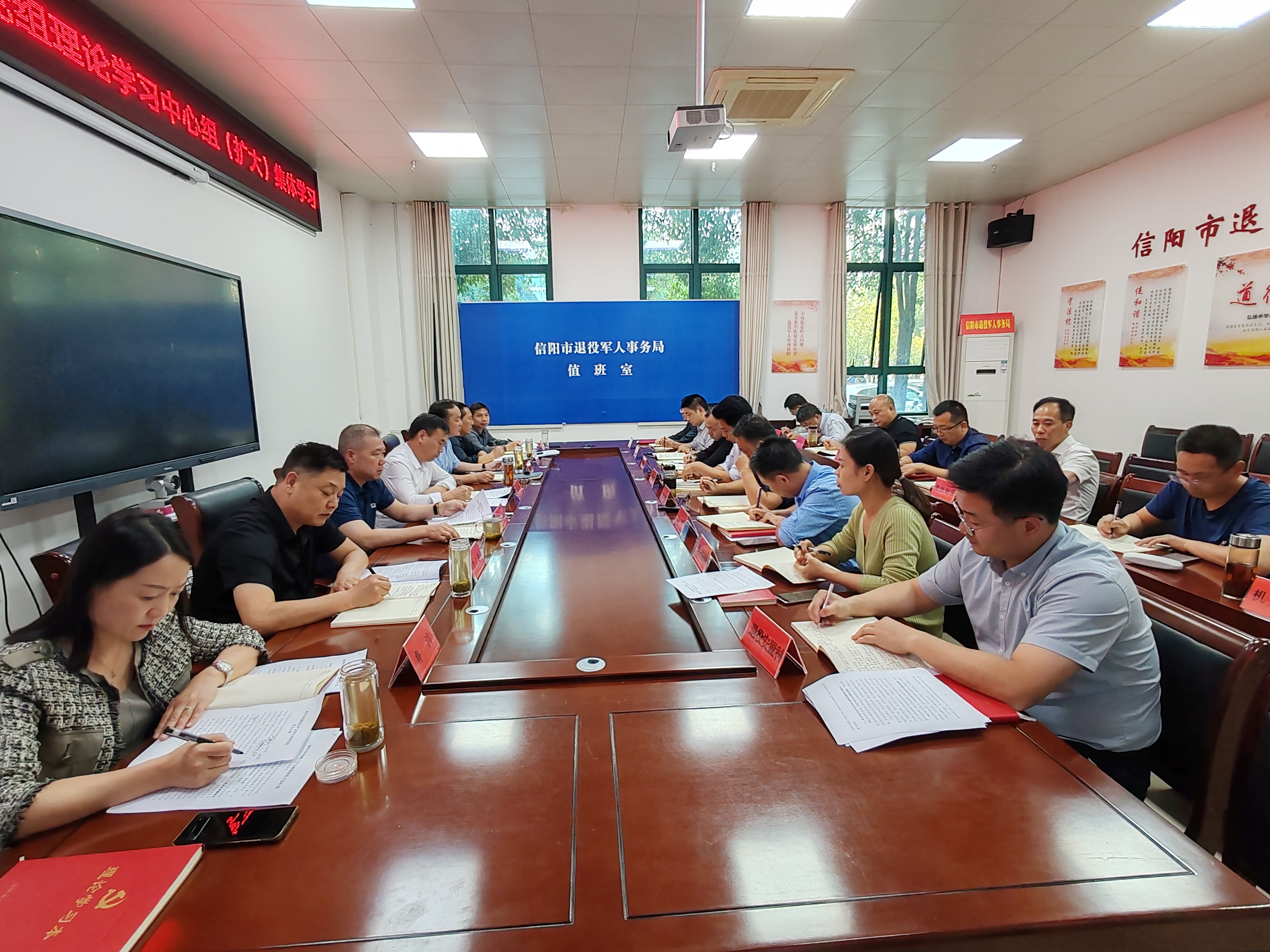 市退役军人事务局党组开展理论学习中心组集体学习暨“落实全面从严治党主体责任”专题学习研讨会