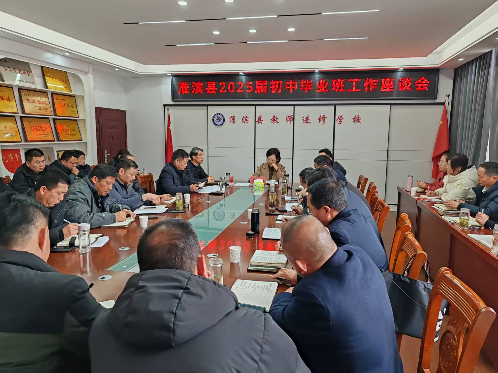 淮滨县教体局召开2025届初中毕业班工作座谈会