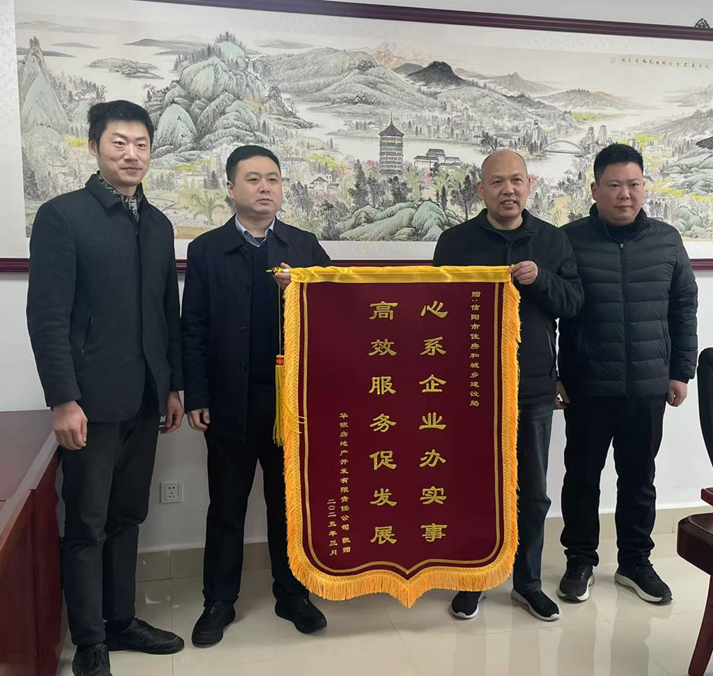 锦旗+1，市住建局高效服务获企业好评