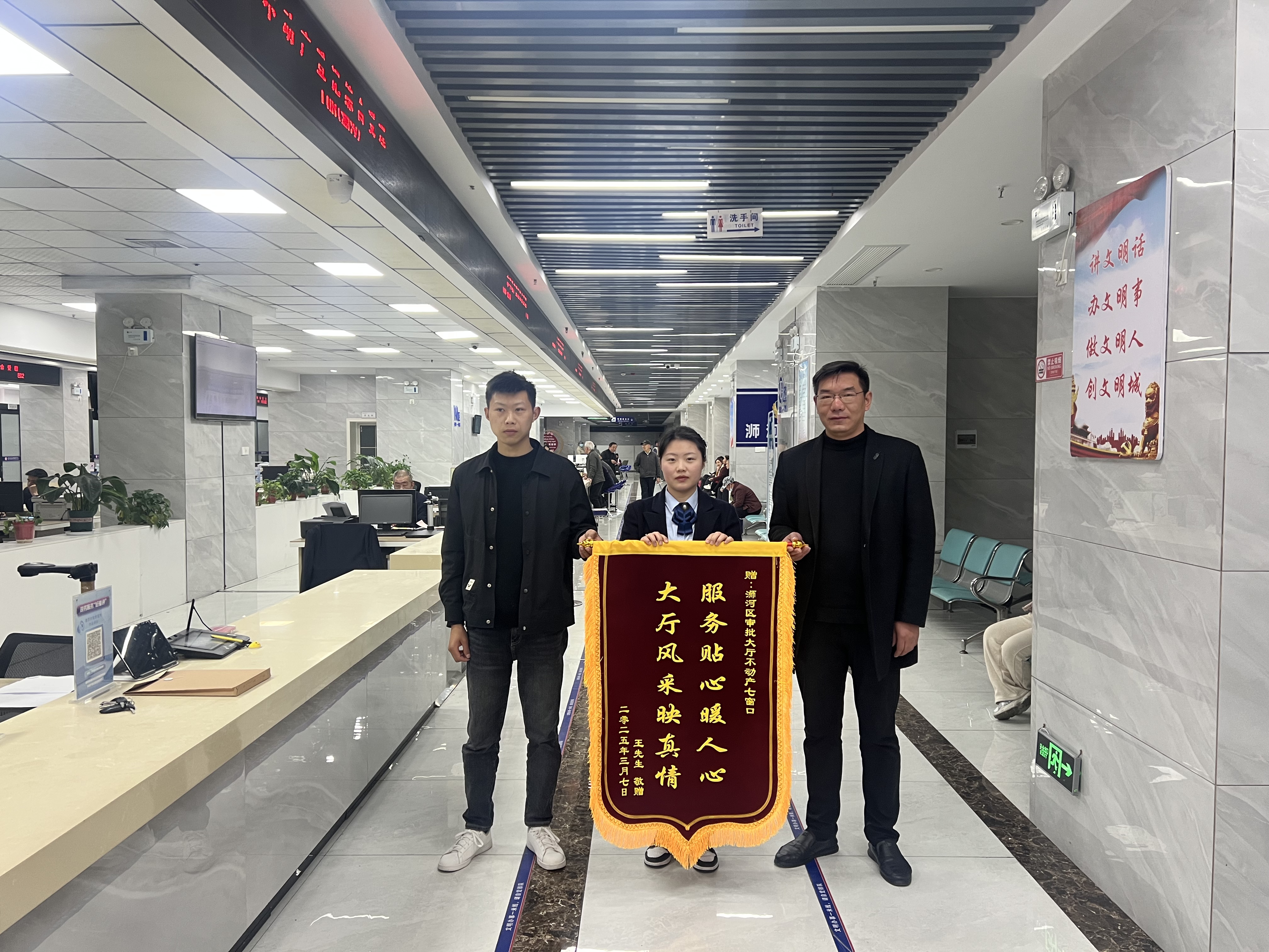 服务贴心暖人心 大厅风采映真情 ——信阳市不动产登记中心高效便民获锦旗