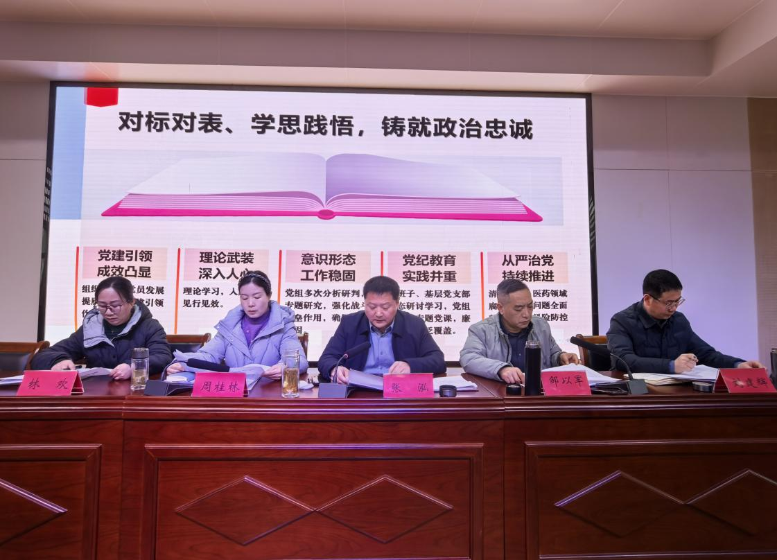 浉河区召开2025年卫生健康工作会议