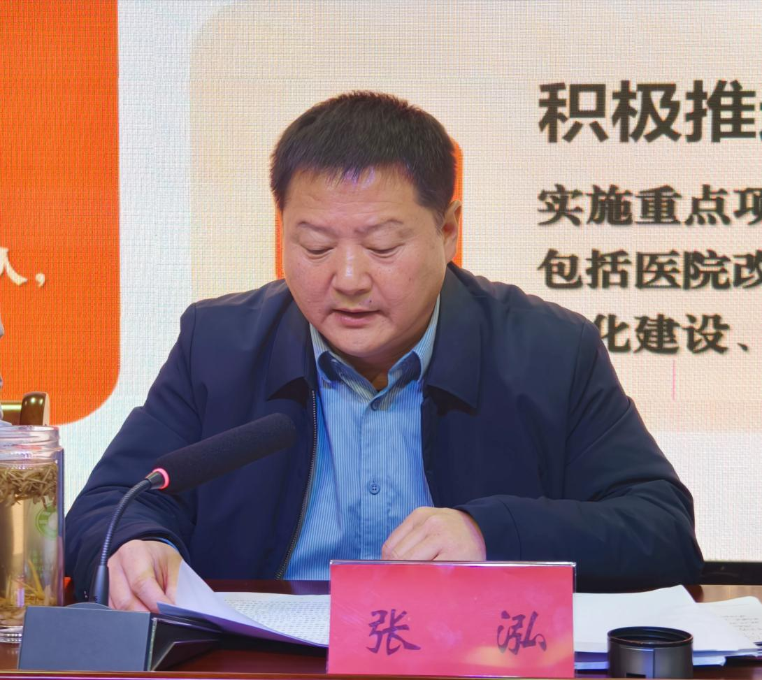 浉河区召开2025年卫生健康工作会议