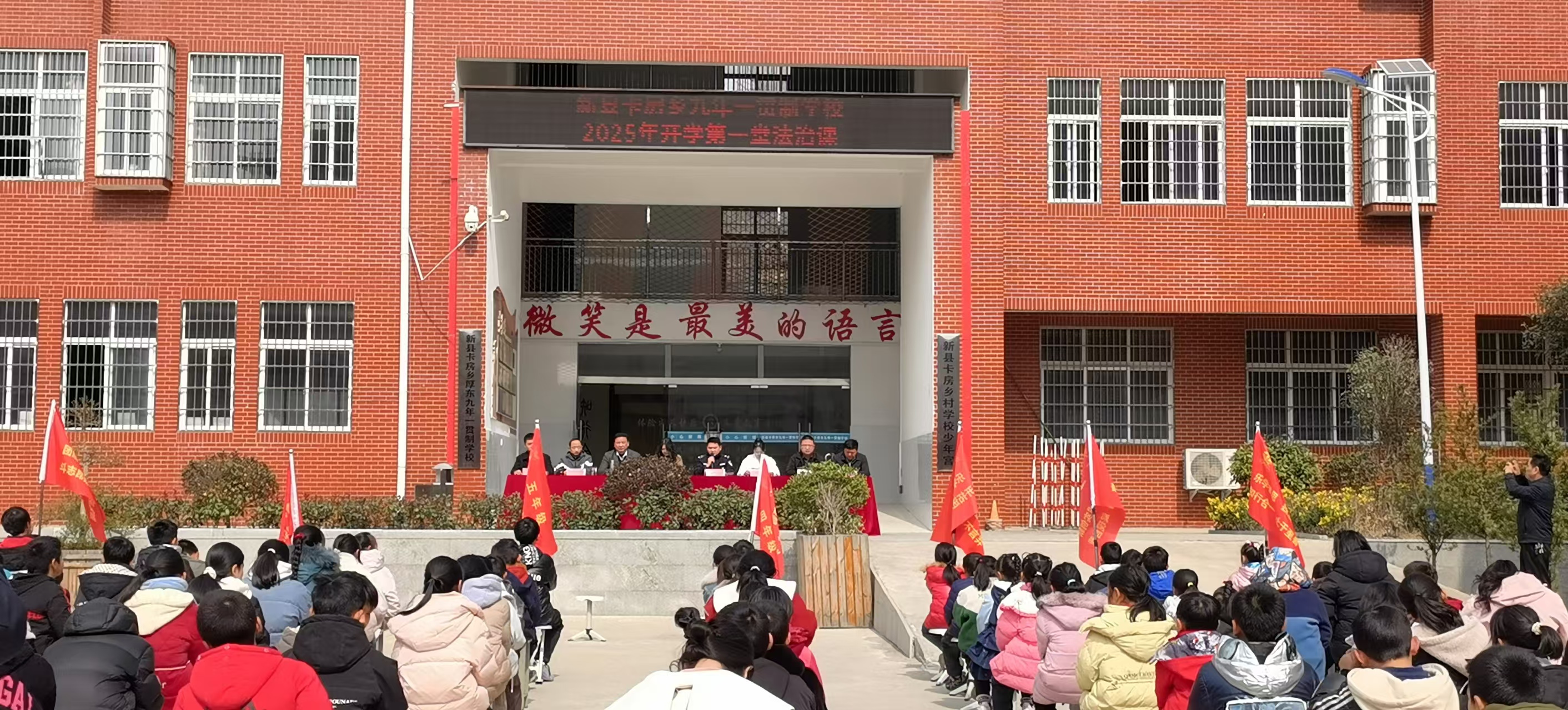 送法进校园 法治护成长