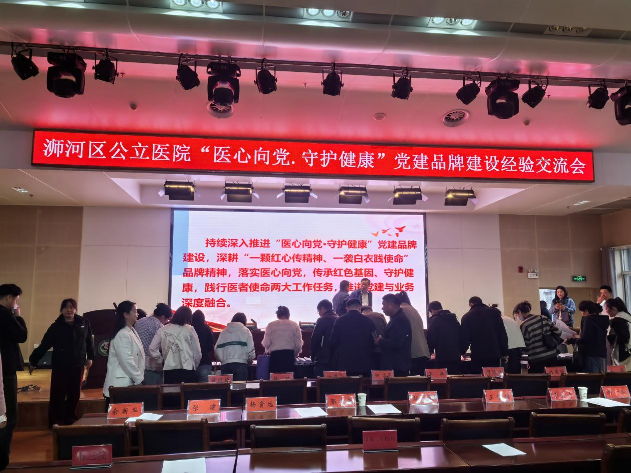 浉河区卫生健康委：述职评议亮“答卷” 凝心聚力启新篇