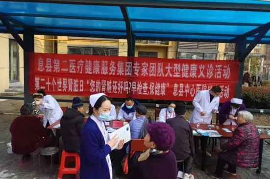 全民护肾在行动——2025年世界肾脏病日息县卫健系统义诊活动纪实