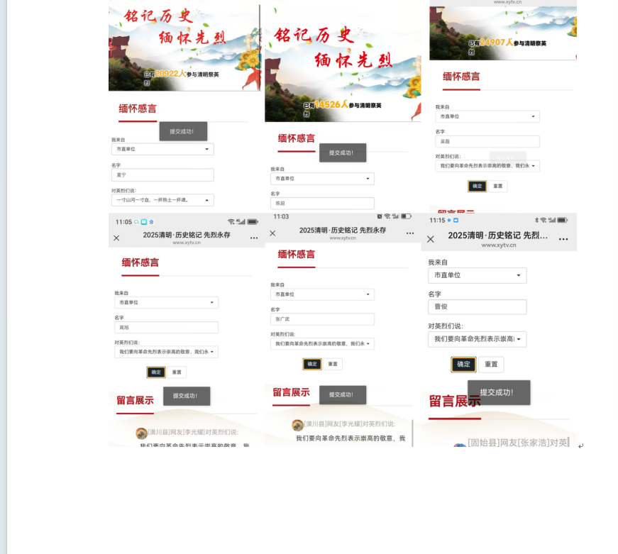 信阳市住建局开展“我们的节日·清明”系列主题活动