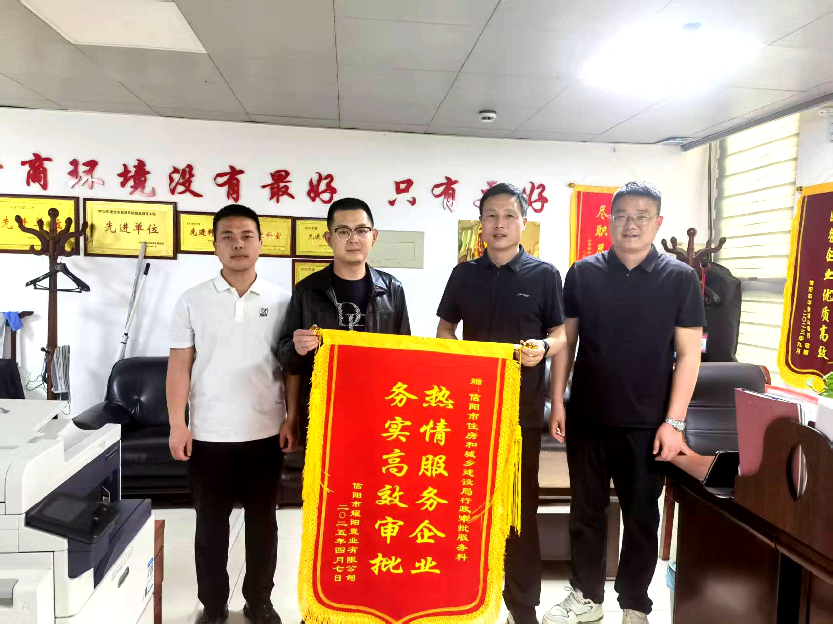 市住建局：高效服务暖人心 企业点赞送锦旗