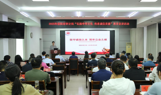 市审计局开展诚信教育宣传活动