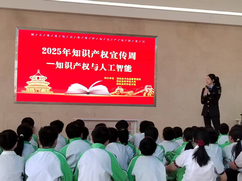 信阳市固始县首次开展“知识产权”进科技馆宣传活动