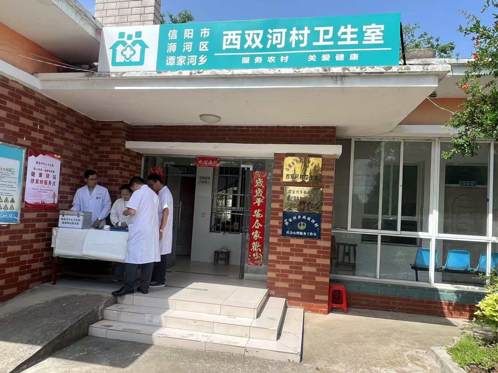 “医心向党•健康零距离”——浉河区设立健康驿站暖民心