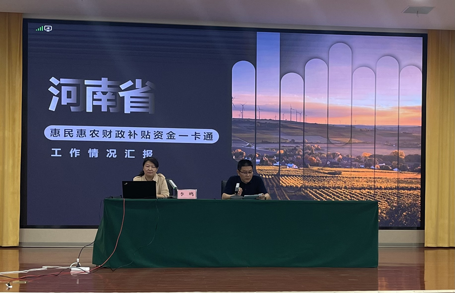 信阳市财政局成功举办2025年度全市