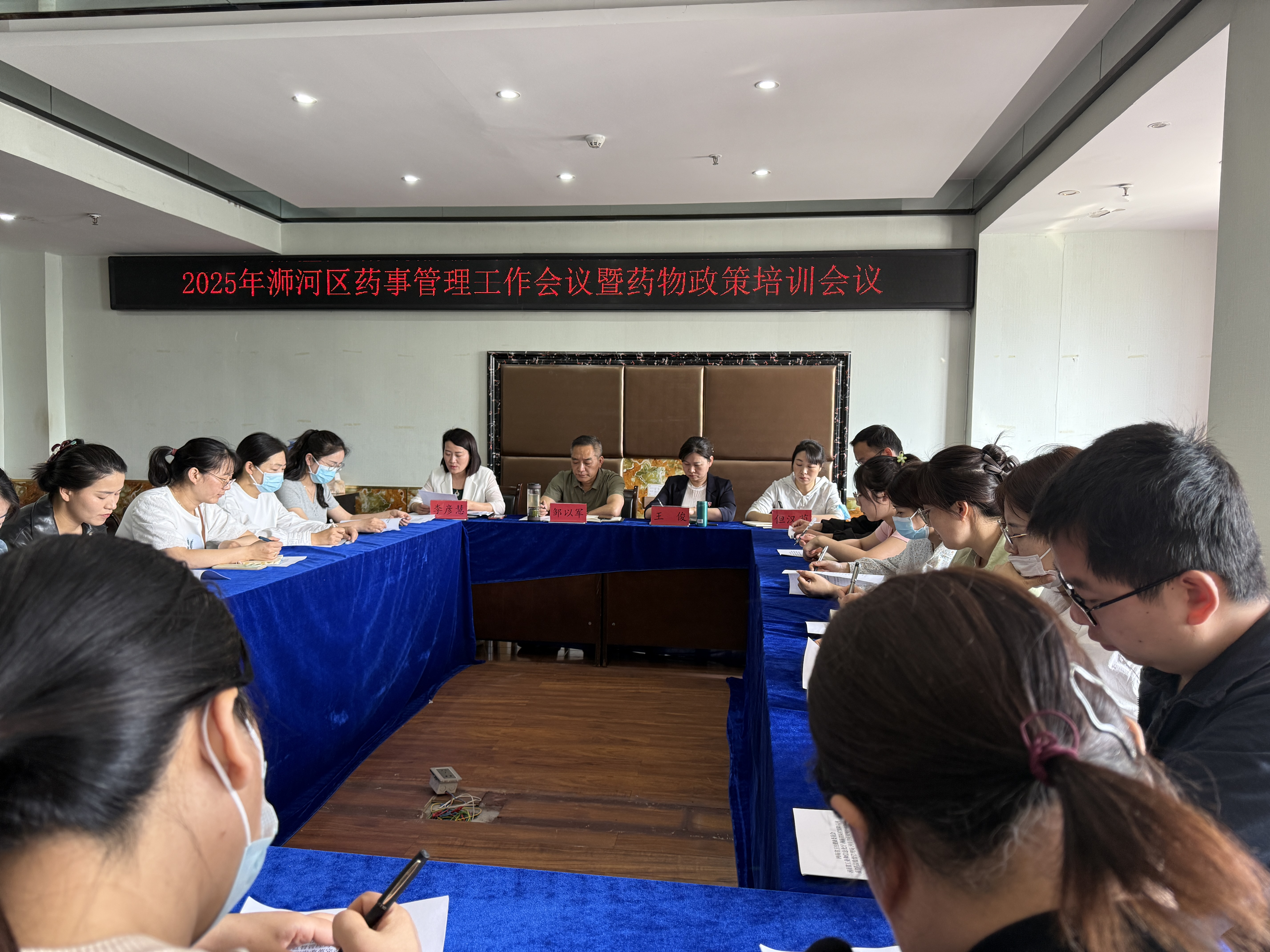 浉河区卫生健康委召开2025年浉河区药事管理工作会暨药物政策培训会议