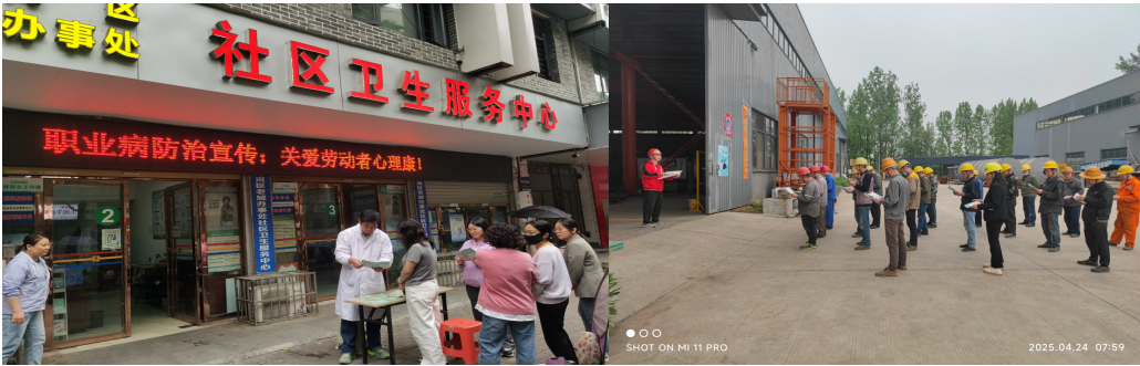 浉河区开展2025年职业病防治法宣传周活动
