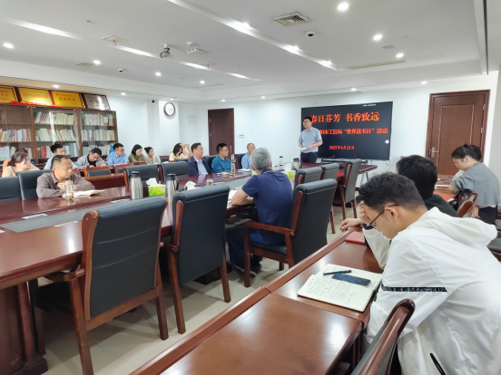 市工信局积极开展“世界读书日”活动