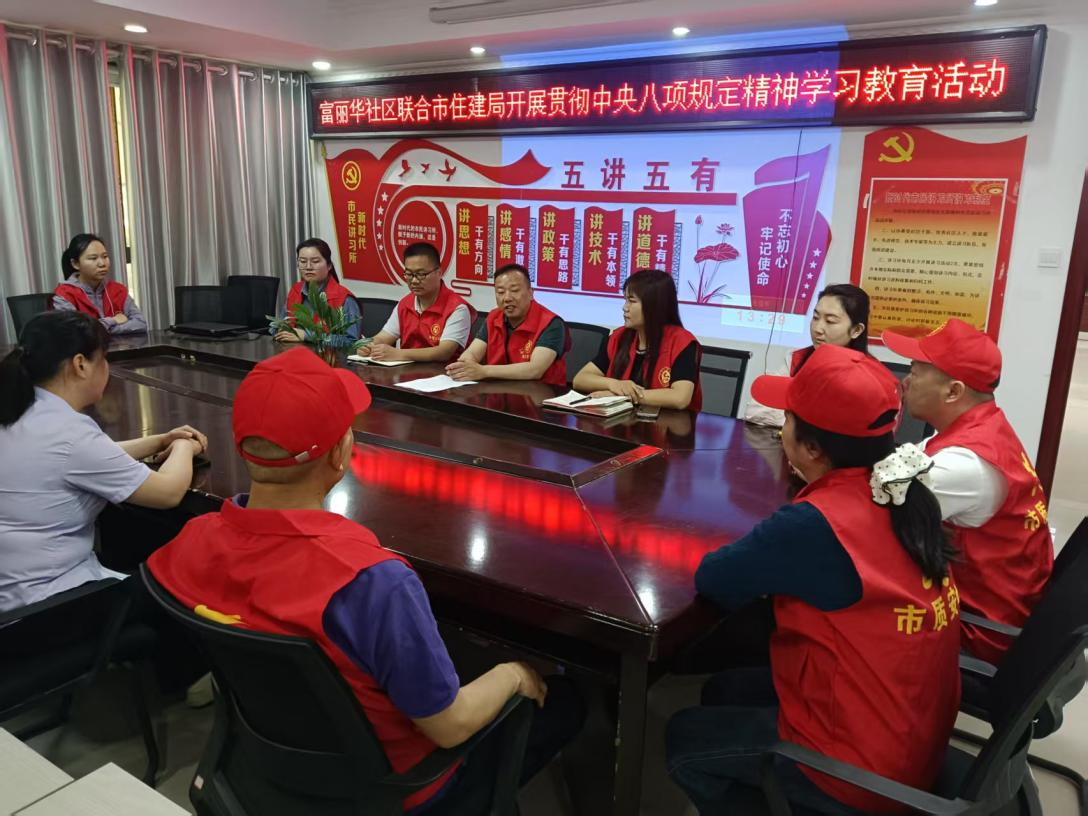 市住建局质安站党支部联合富丽华社区党支部开展 “四联四促”主题党日活动