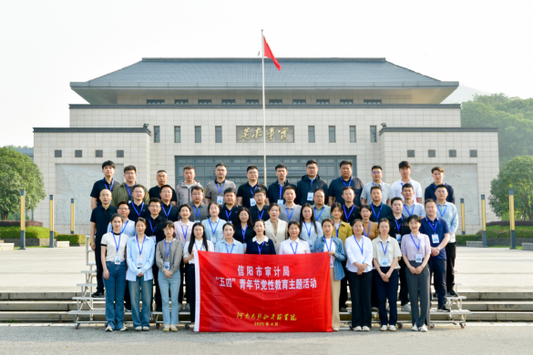 市审计局开展“传承红色基因 奋楫审计新程”党性教育活动