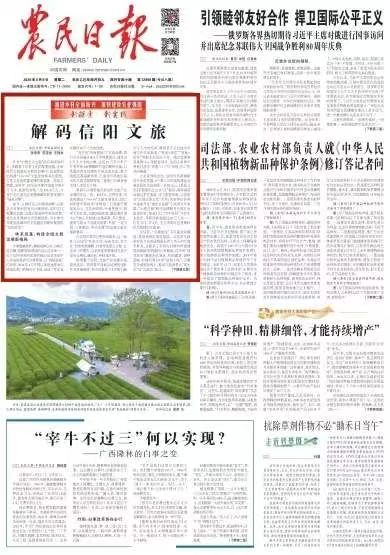 媒体看新县 | 农民日报《解码信阳文旅》关注新县西河湾