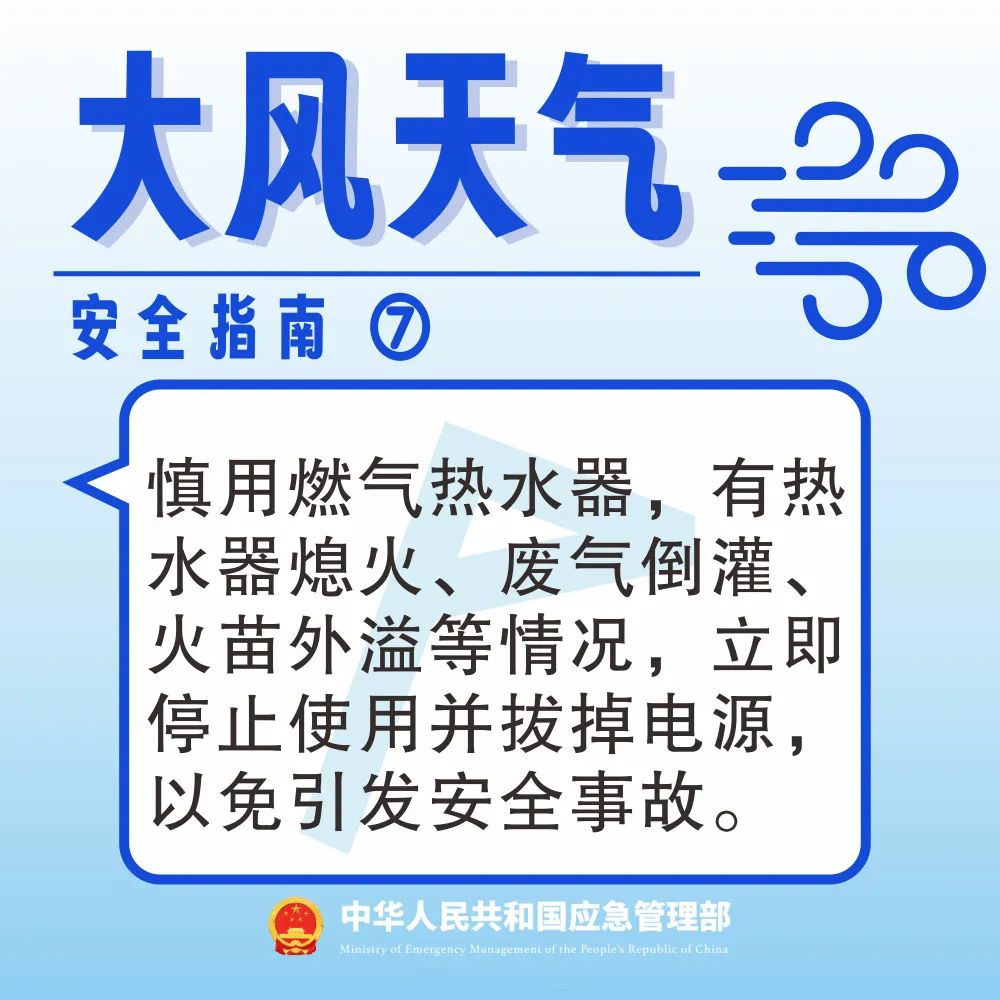 新县气象台发布大风蓝色预警信号