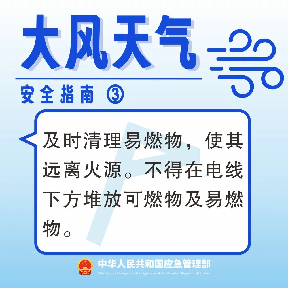 新县气象台发布大风蓝色预警信号