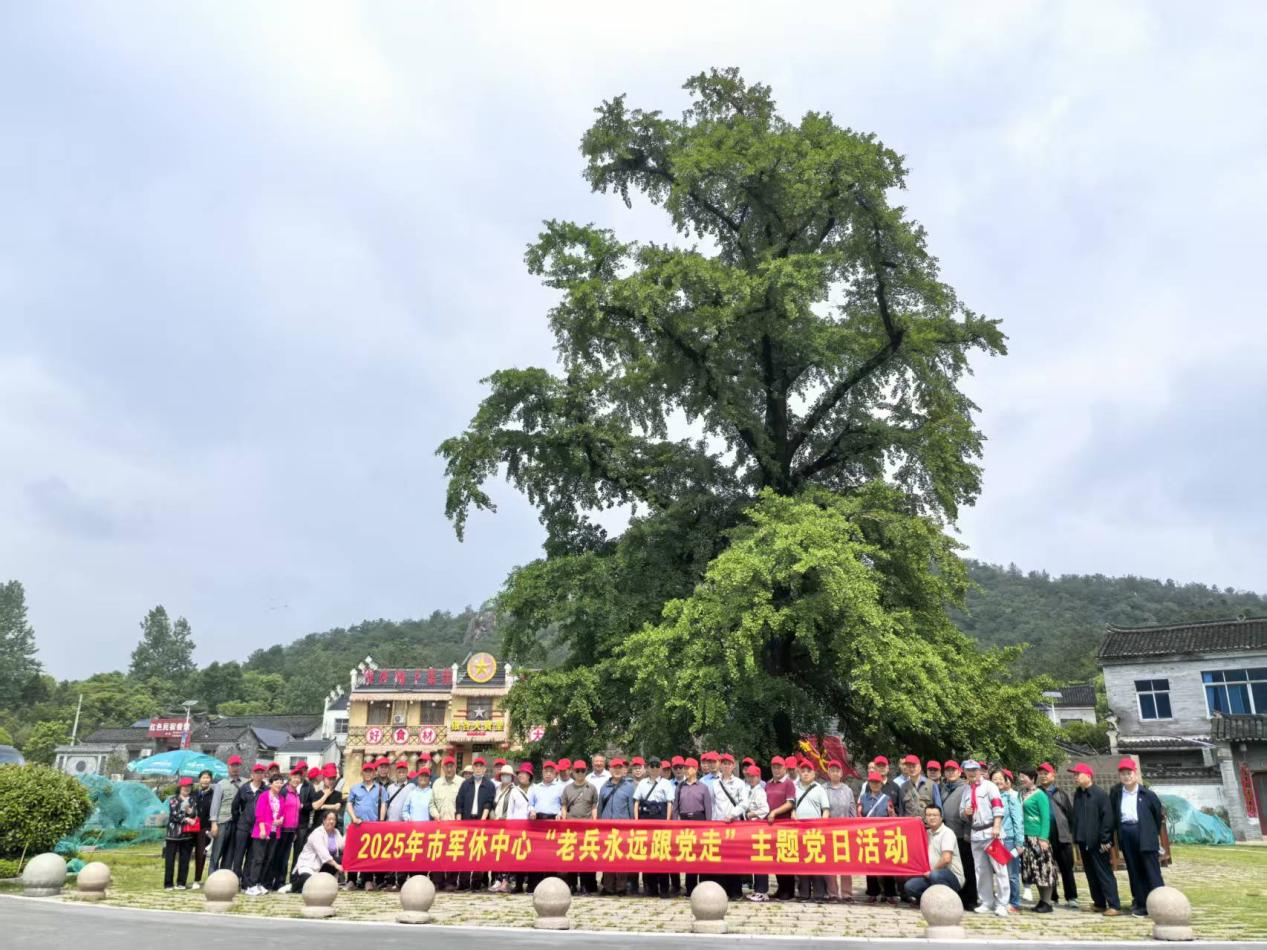 信阳市军队离退休干部休养中心 开展“老兵永远跟党走”主题党日活动
