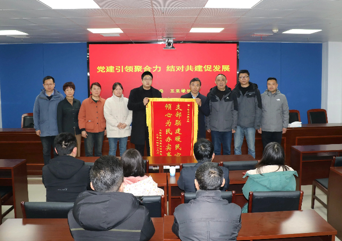 市统计局获赠支部联建点赞锦旗