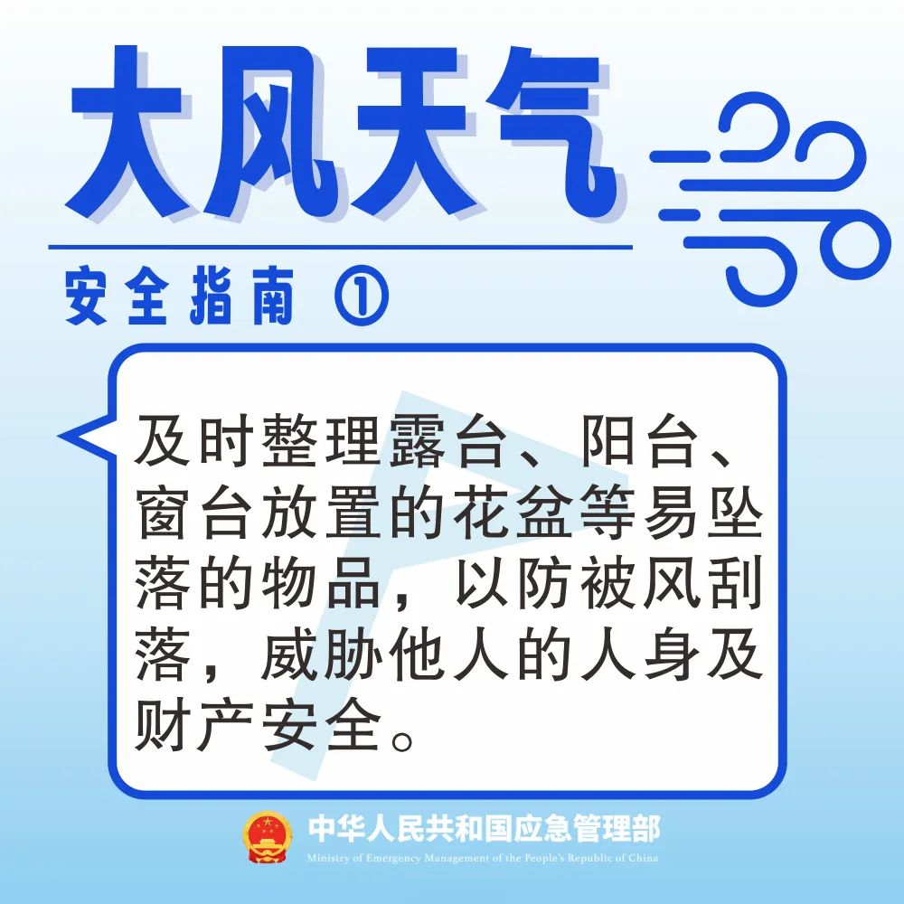 新县气象台发布大风蓝色预警信号