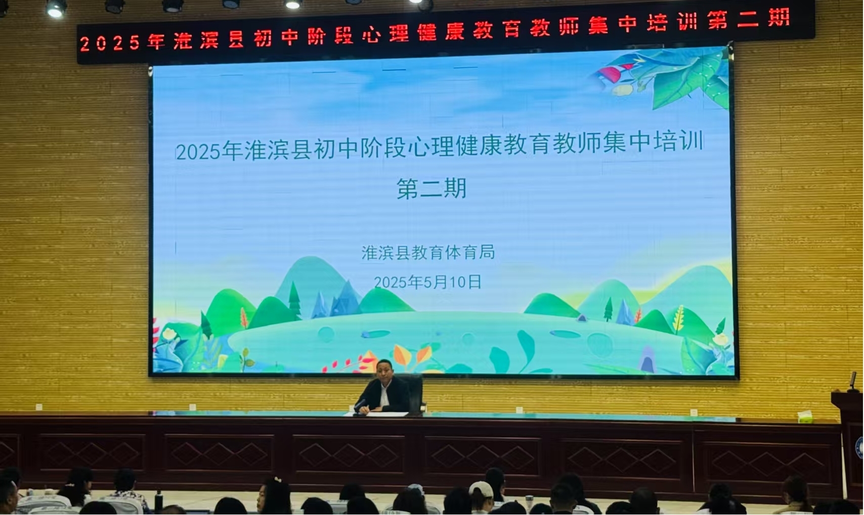 心育护航成长  聚力赋能未来 ——淮滨县初中阶段心理健康教育教师第二期集中培训成功举行