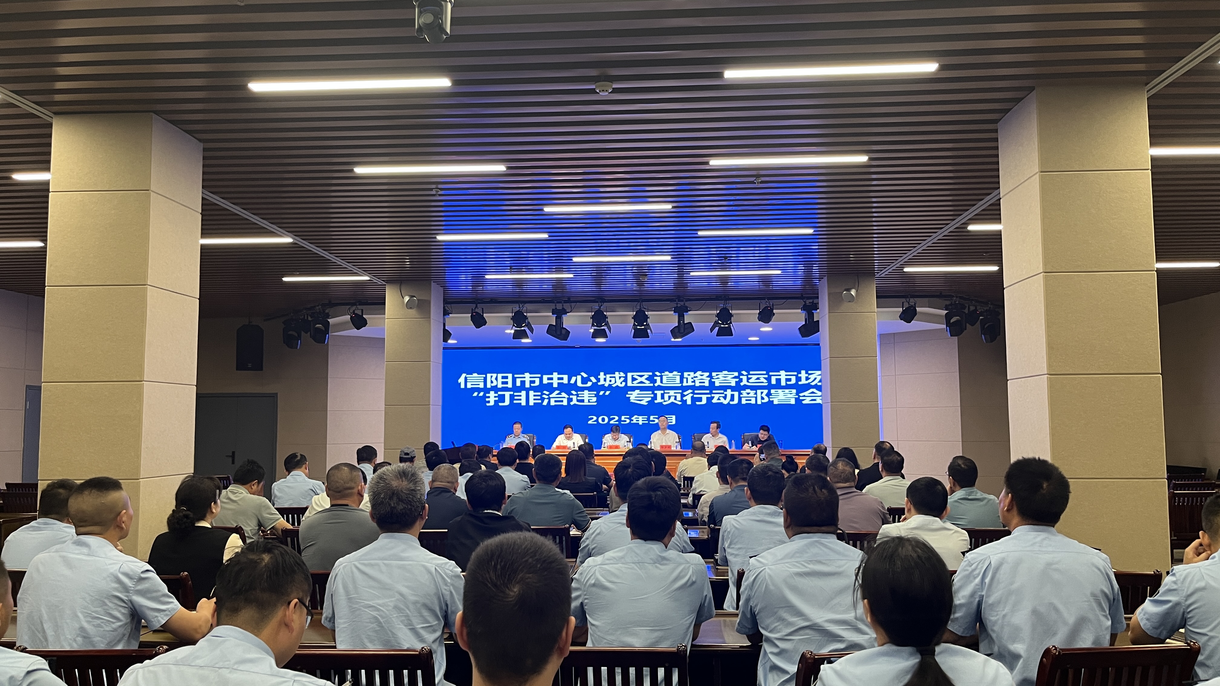 信阳市中心城区道路客运市场“打非治违”专项行动部署会召开