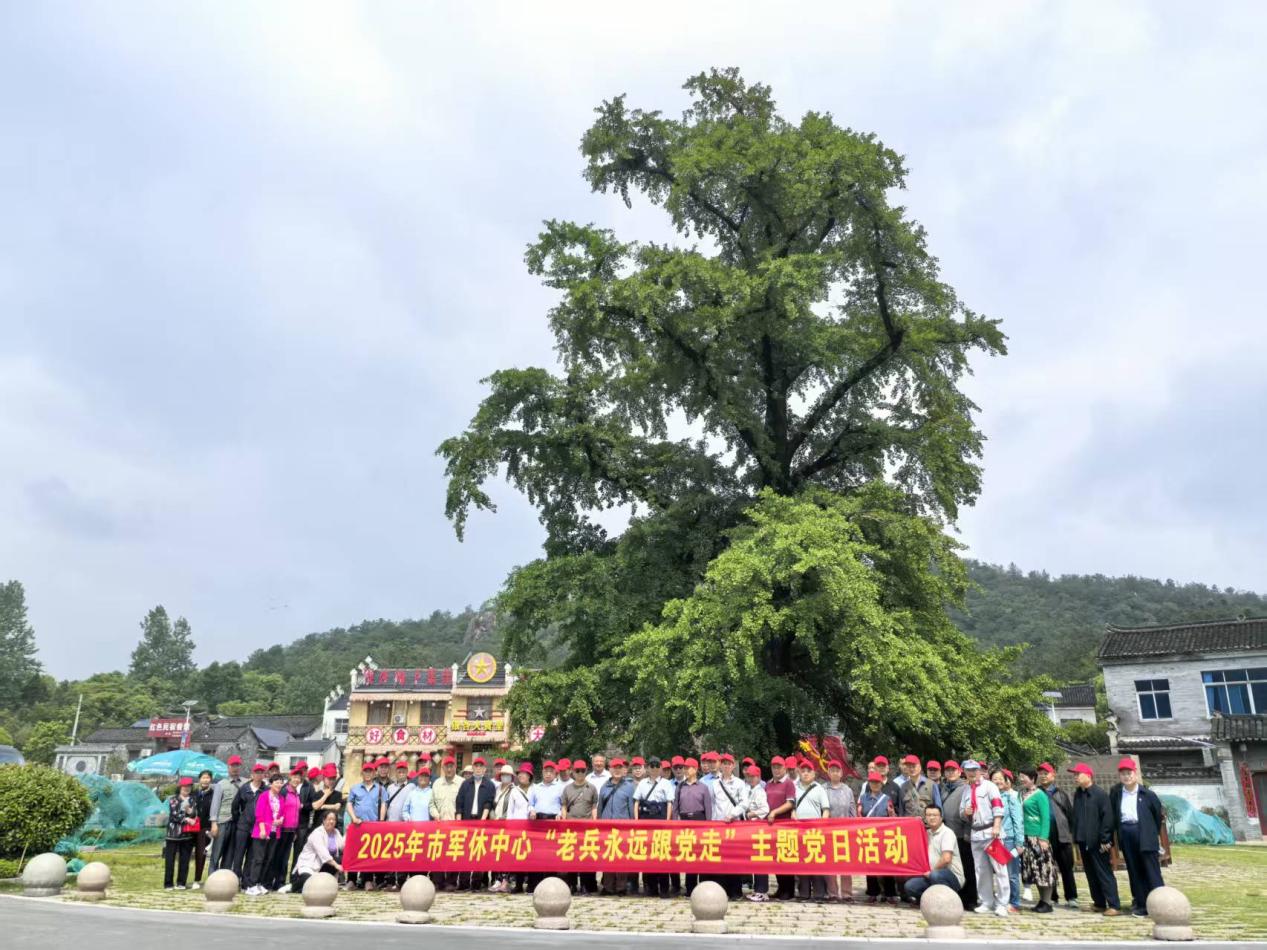 信阳市军队离退休干部休养中心 开展“老兵永远跟党走”主题党日活动