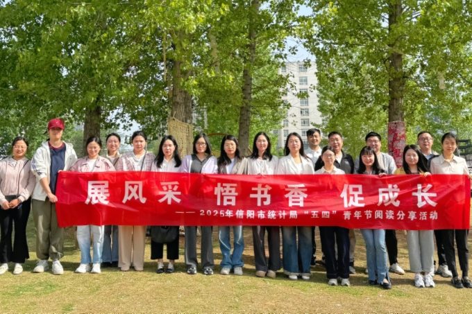 市统计局开展“展风采 悟书香 促成长”五四青年节主题活动