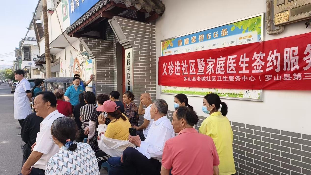 罗山县卫生健康委组织开展第15个“世界家庭医生日”主题宣传活动