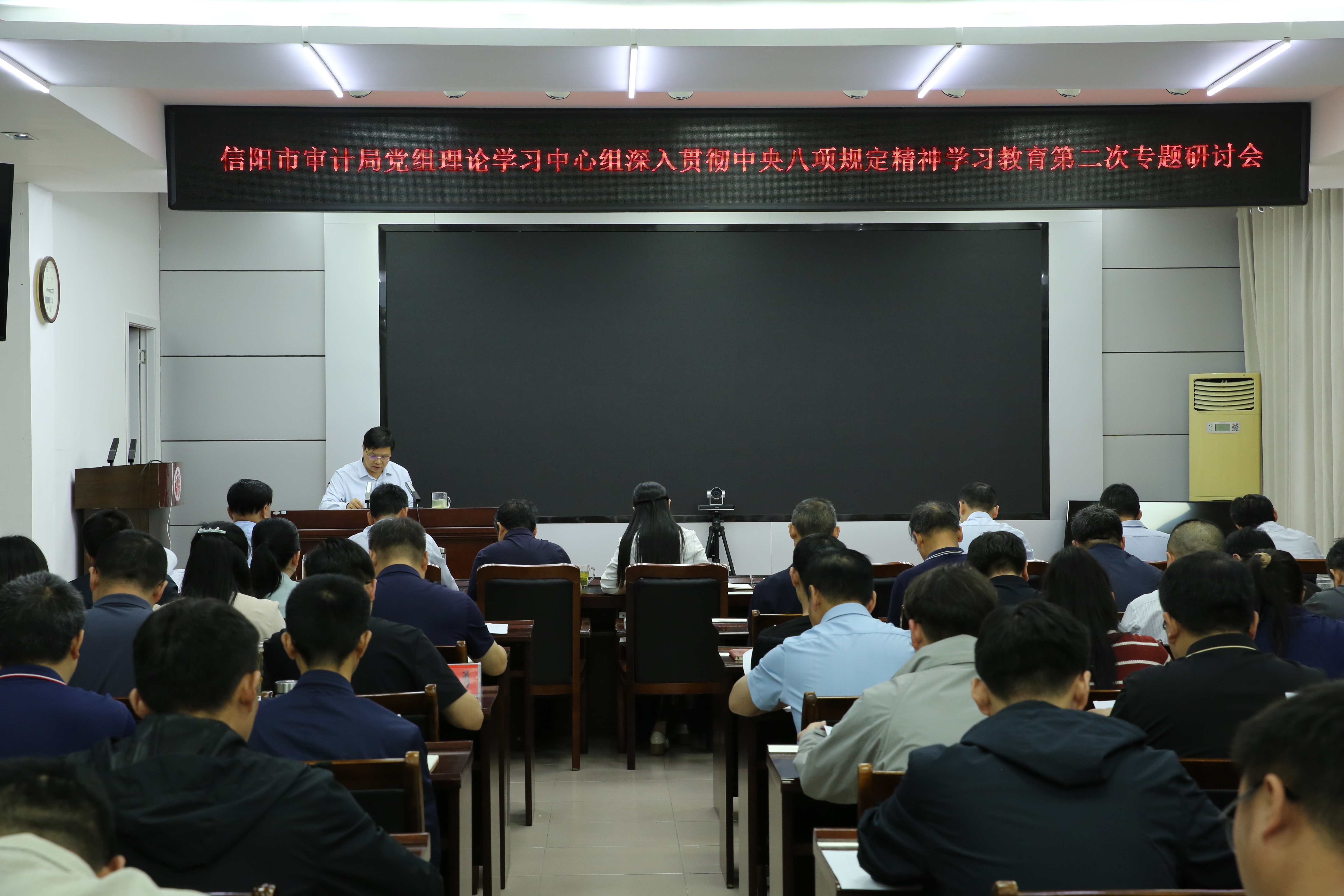 市审计局党组理论学习中心组举行深入学习贯彻中央八项规定精神学习教育第二次专题研讨暨违反中央八项规定精神警示教育会
