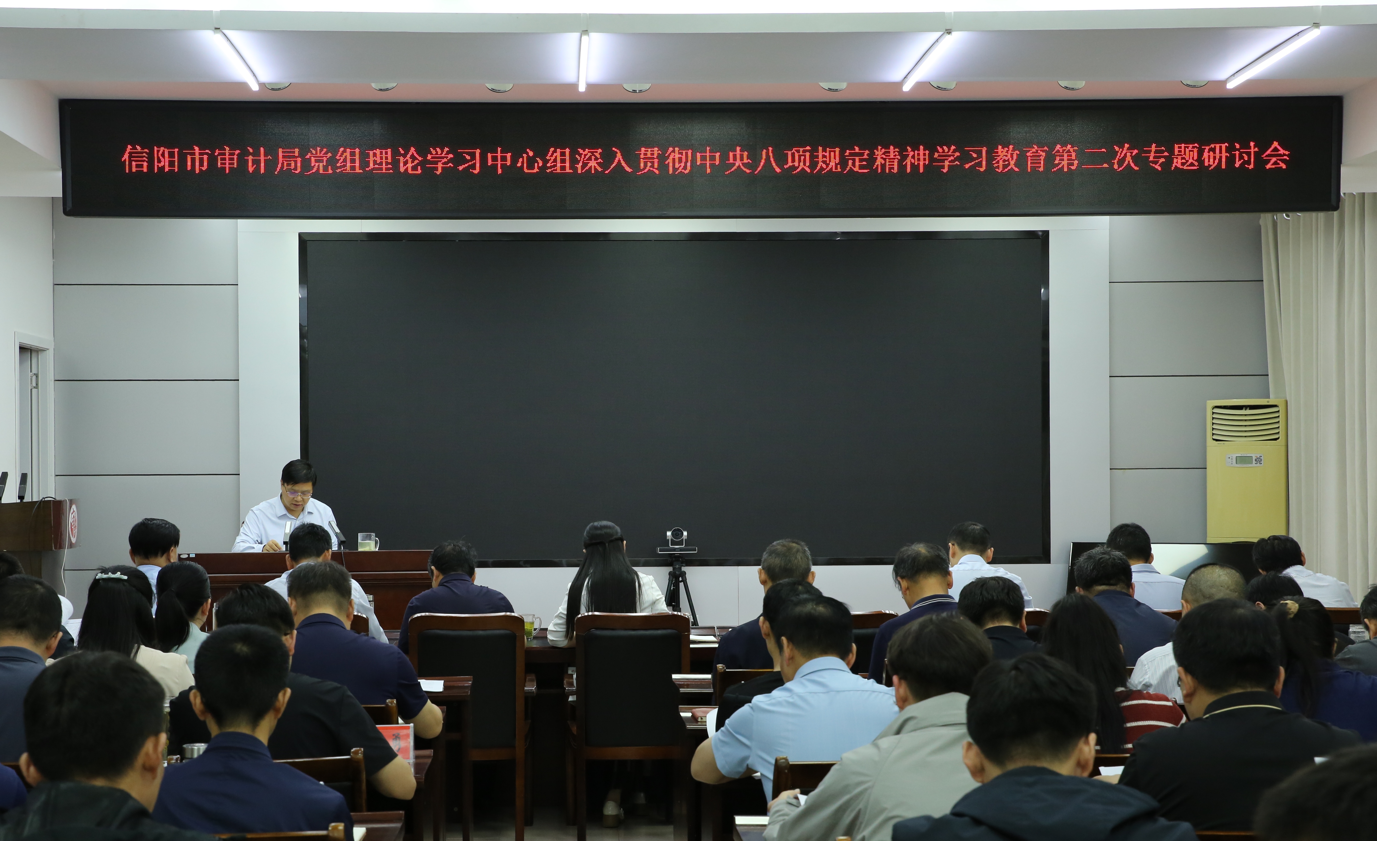 市审计局党组理论学习中心组举行深入学习贯彻中央八项规定精神学习教育第二次专题研讨暨违反中央八项规定精神警示教育会