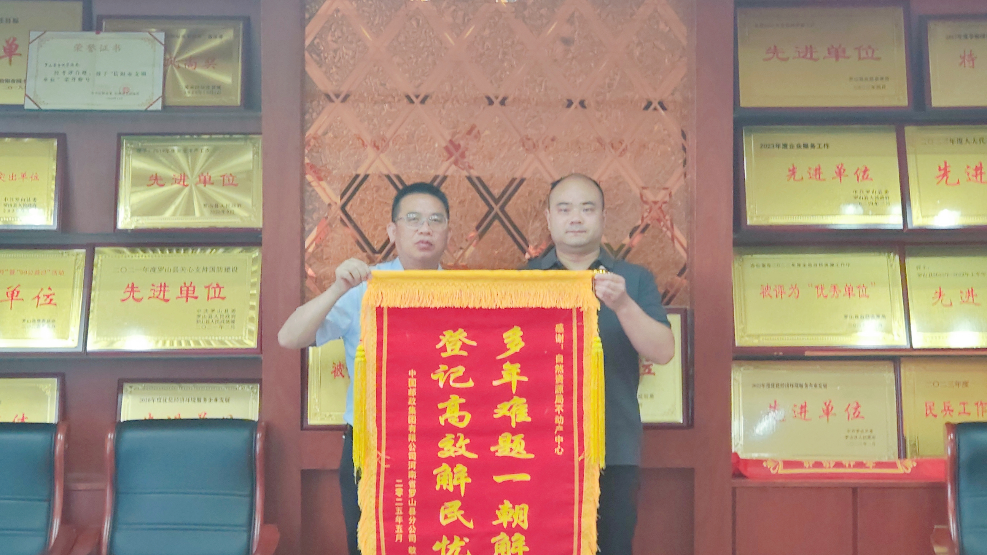 罗山县自然资源局：积极清理化解历史遗留不动产“登记难”问题成效显著