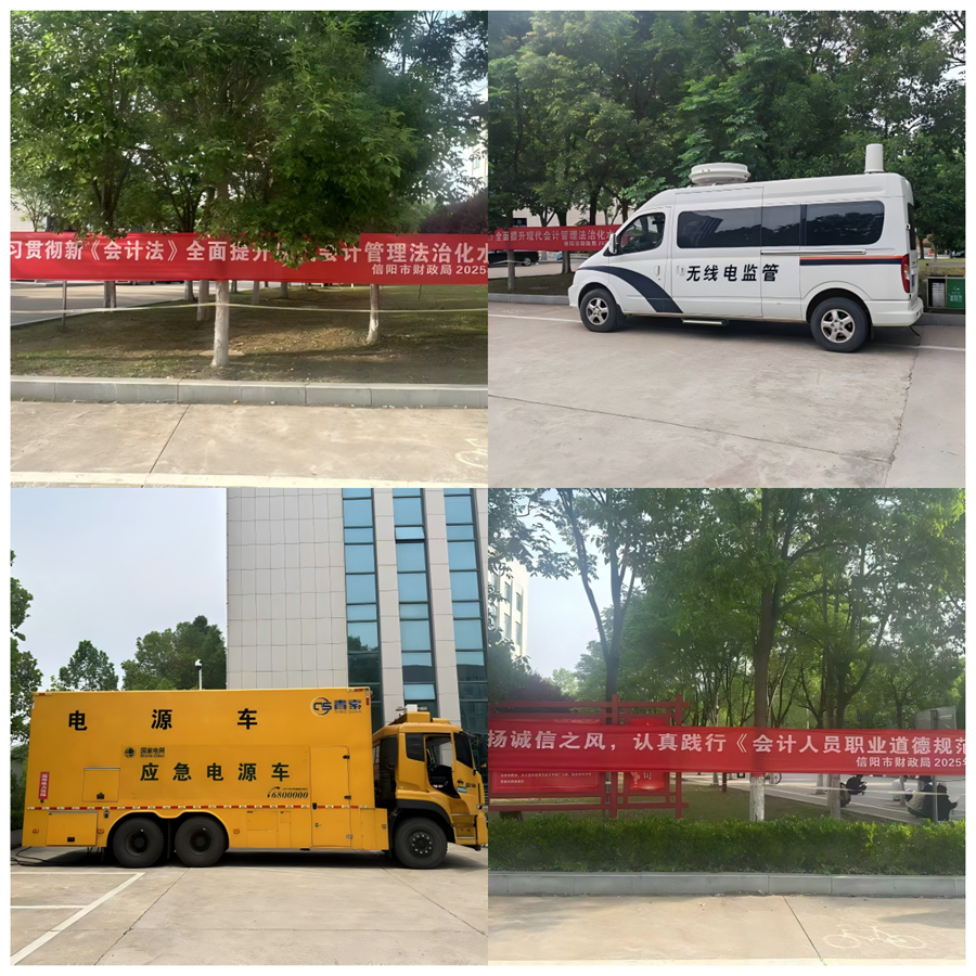信阳市2025年度全国会计初高级专业技术资格考试圆满结束