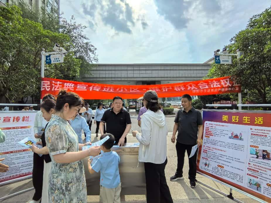 市住建局房产物业服务中心开展“防灾减灾+民法典”主题宣传活动