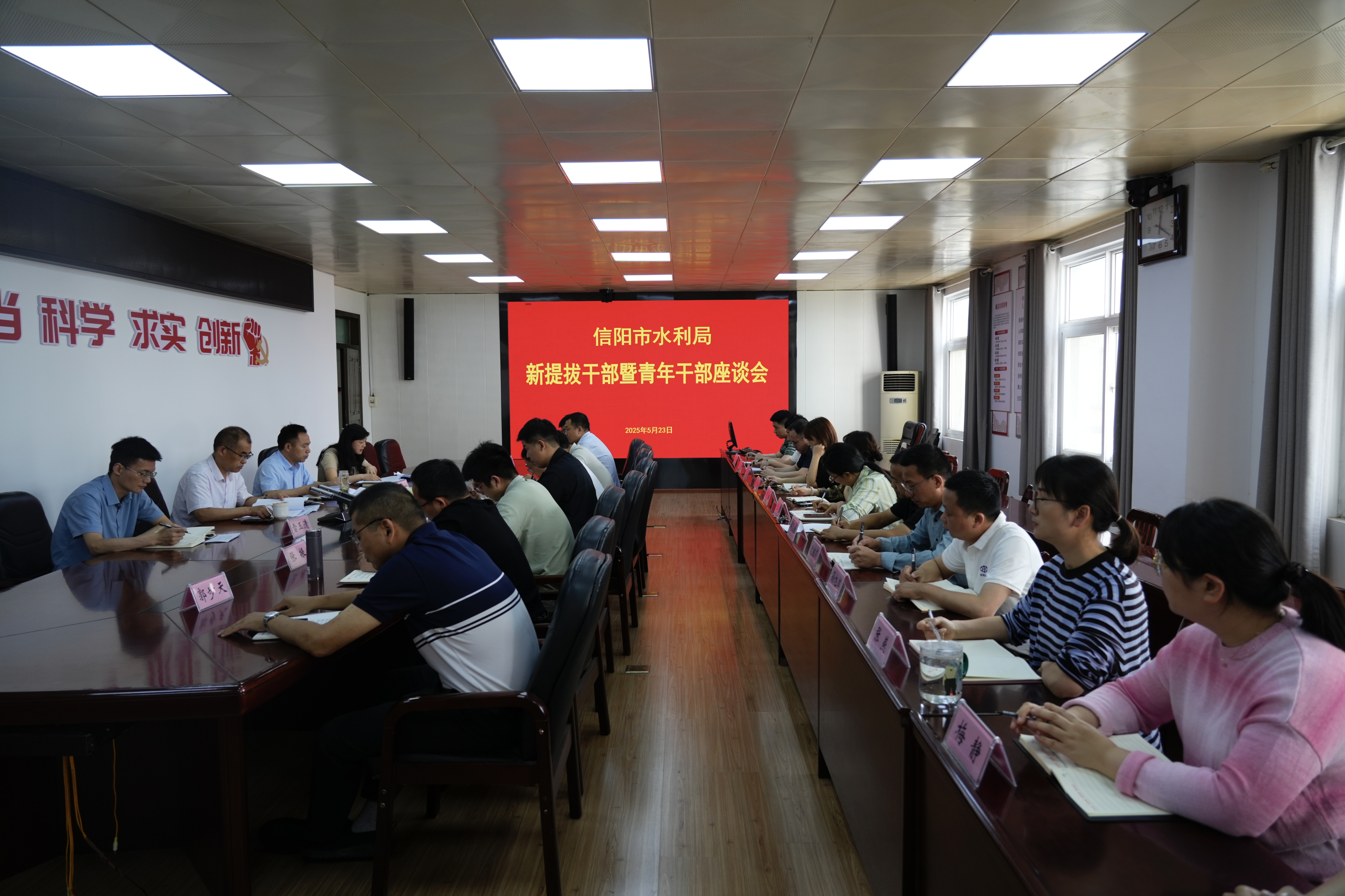 市水利局召开新提拔干部暨青年干部座谈会