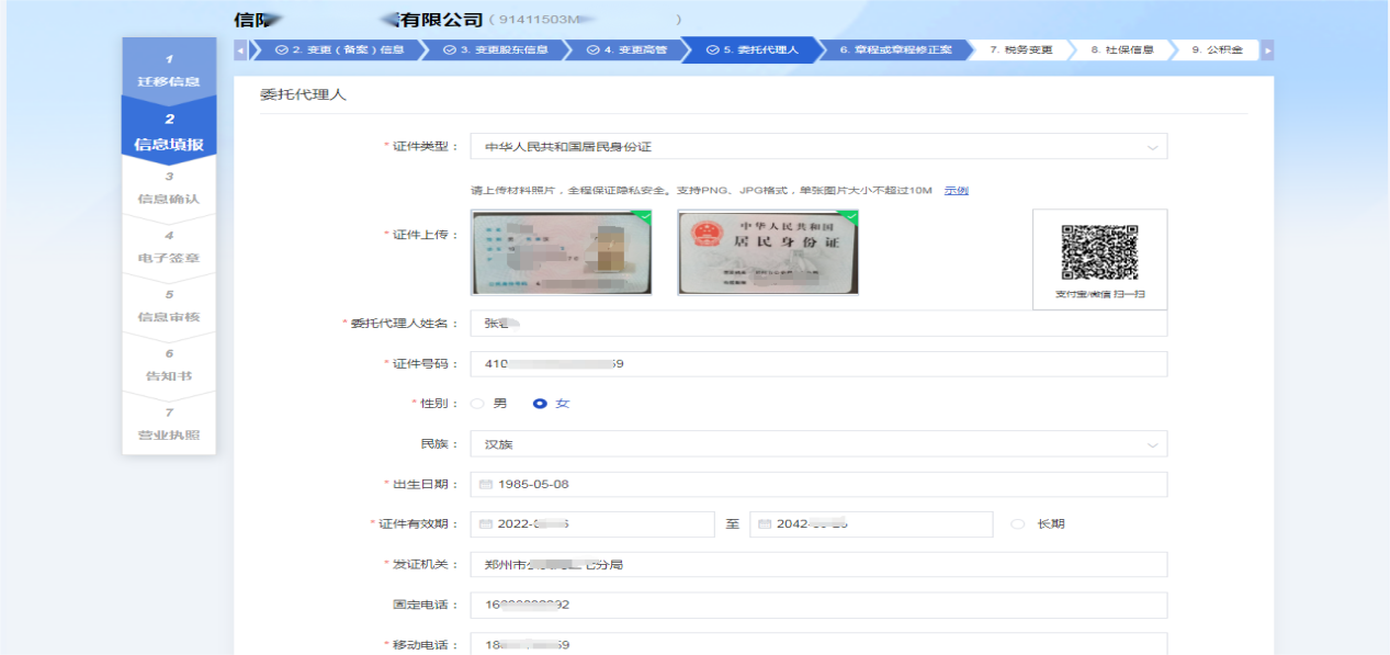 【高效办成一件事】 企业迁移登记一件事 网办操作指南