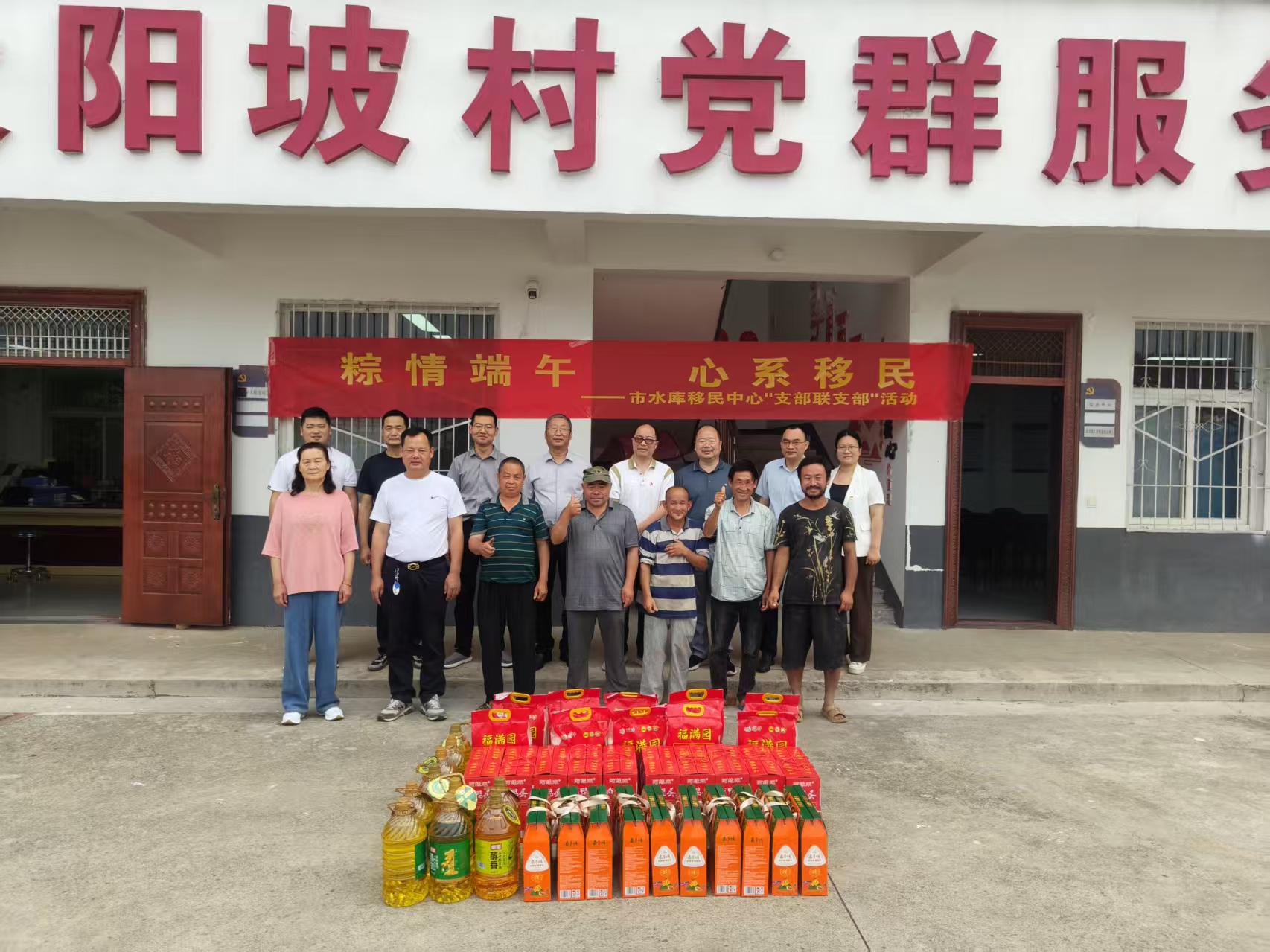 情系端午系民生 心系移民送关怀 --市移民中心赴太阳坡移民安置区开展端午慰问活动