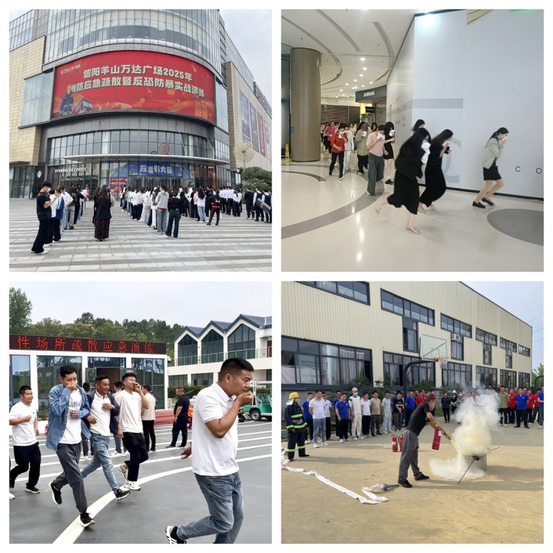 信阳市羊山新区组织开展5月份“全市安全日”应急演练活动
