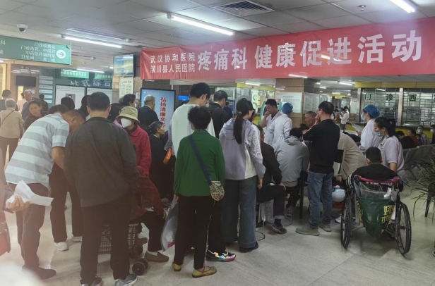 武汉协和医院与潢川县人民医院疼痛科签约合作共促医疗服务提升