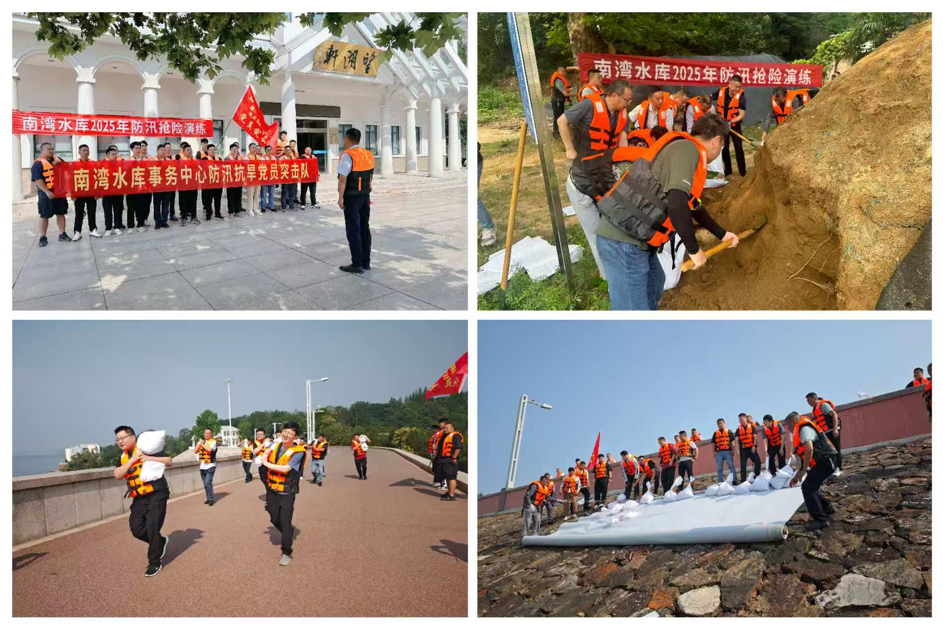 以练促防：南湾水库组织开展2025年防汛抢险演练
