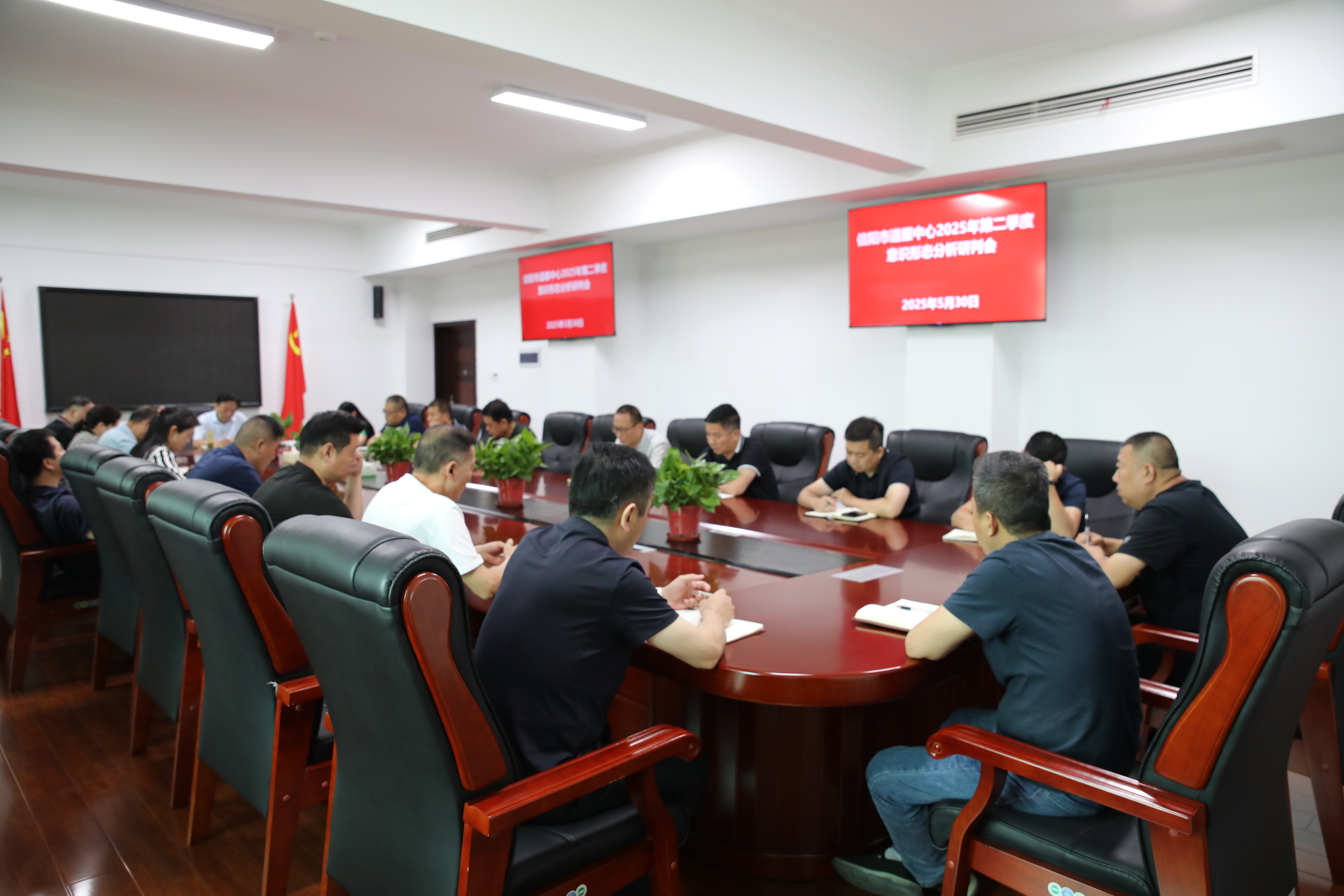 市道服中心召开2025年第二季度意识形态分析研判会议