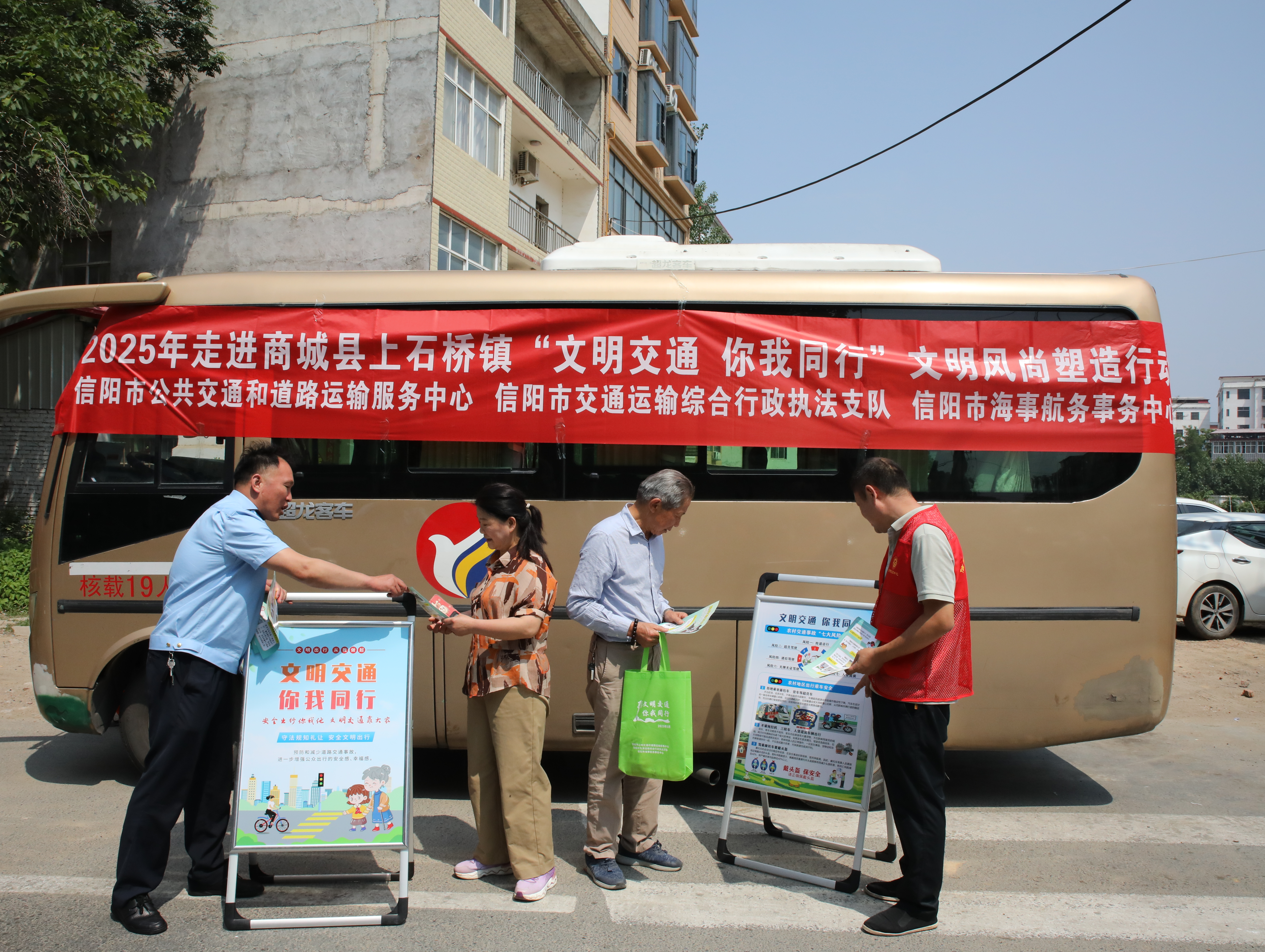 市道服中心、市交通执法支队、市海事航务中心联合开展2025年“文明交通 你我同行”文明风尚塑造行动