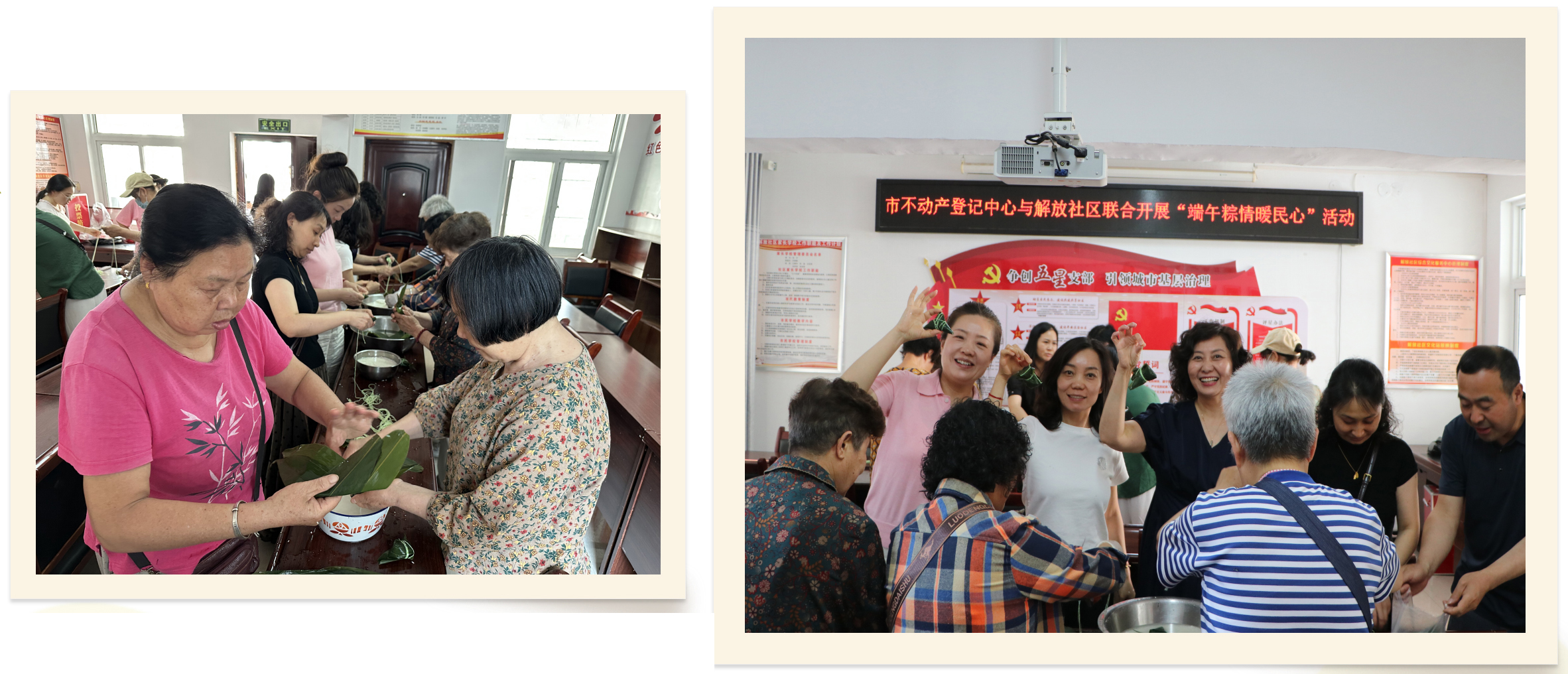信阳市不动产登记中心与支部联支部解放社区开展“端午粽情暖民心”活动